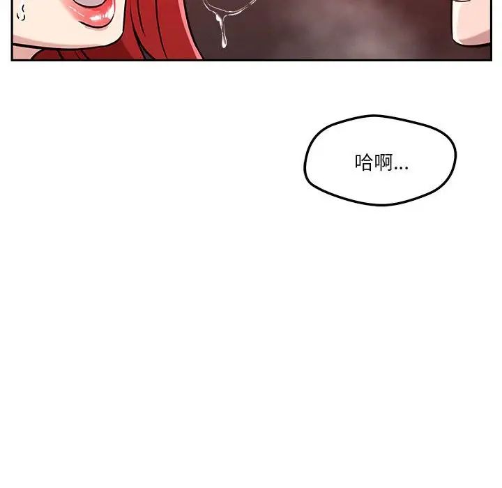 恋人未满第11话