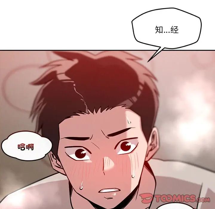 恋人未满第11话