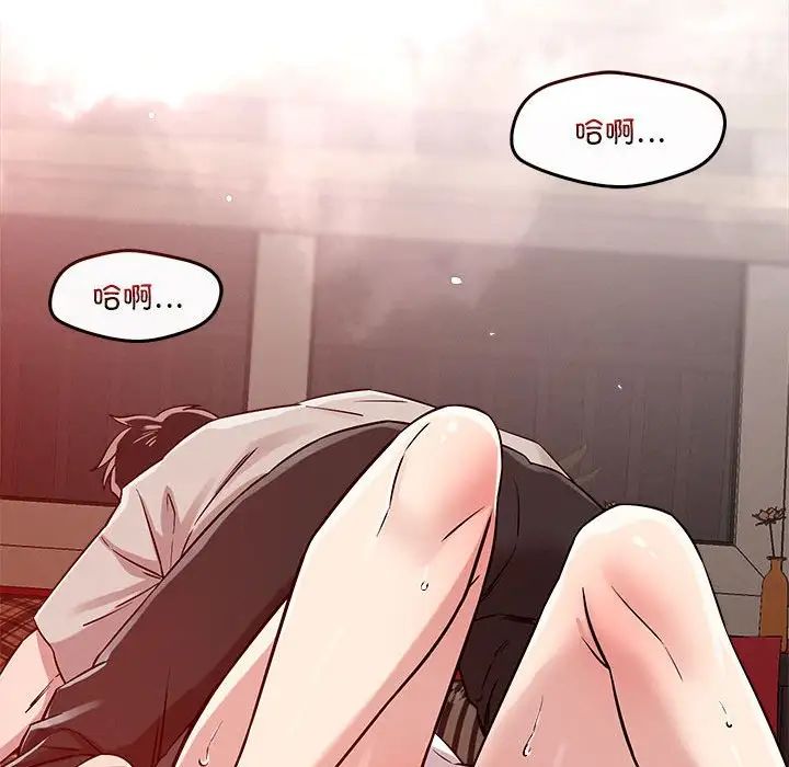 恋人未满第11话