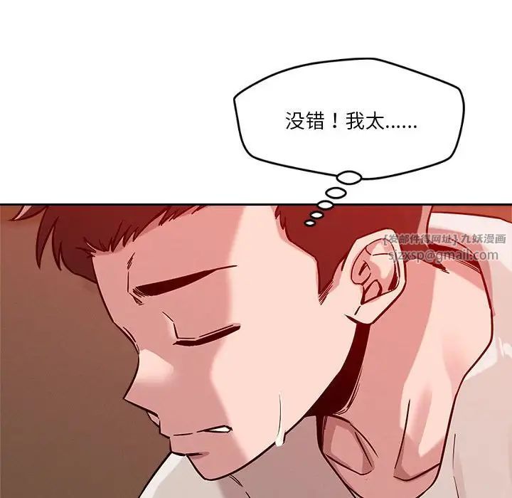 恋人未满第11话