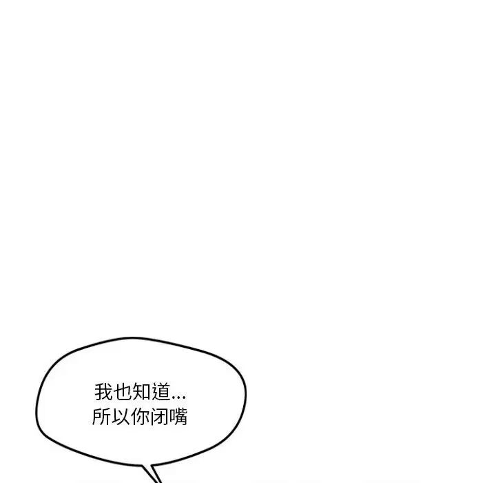 恋人未满第11话