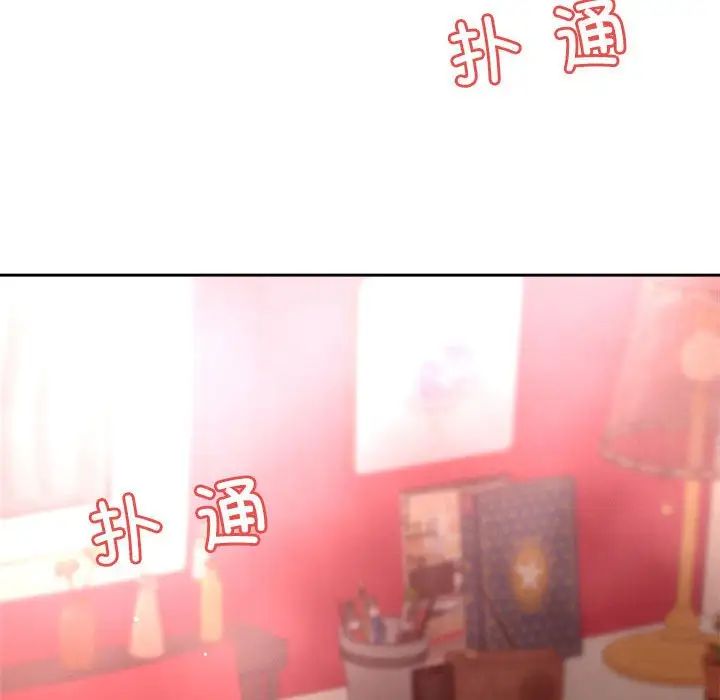 恋人未满第11话