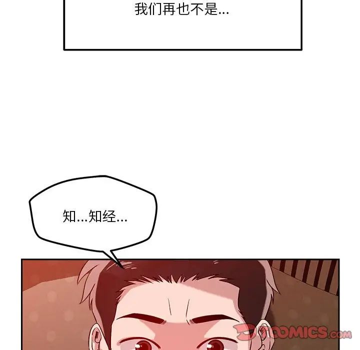 恋人未满第11话
