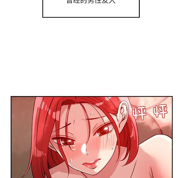 恋人未满第11话