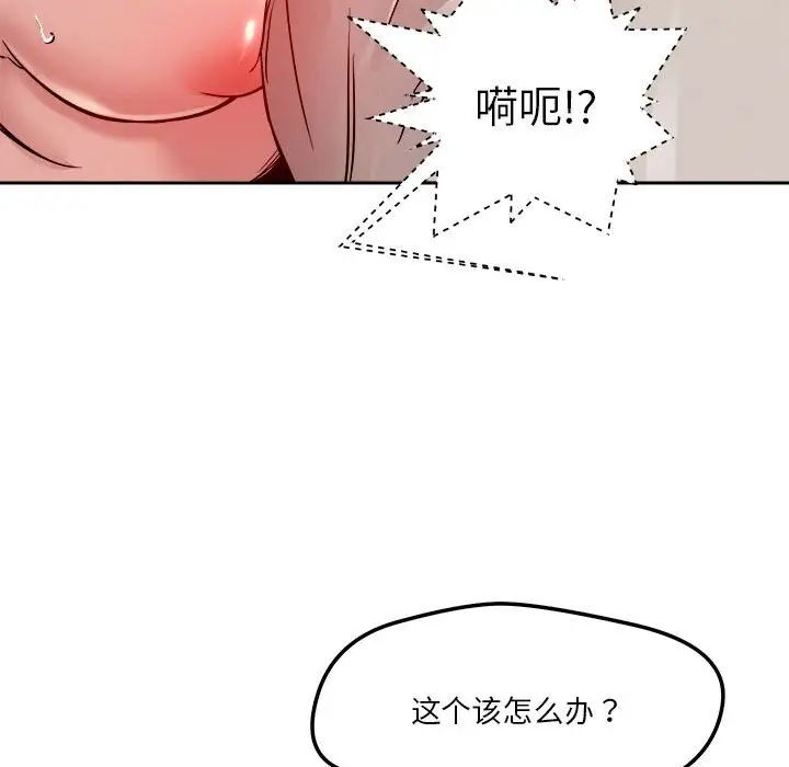 恋人未满第11话