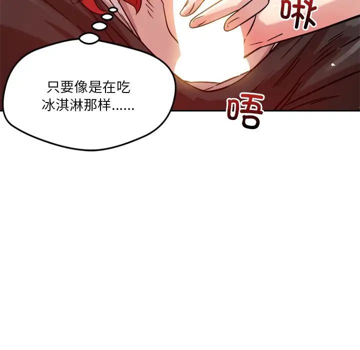 恋人未满第11话