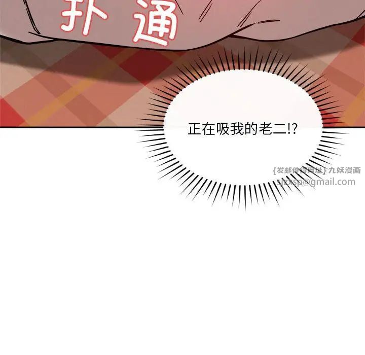 恋人未满第11话