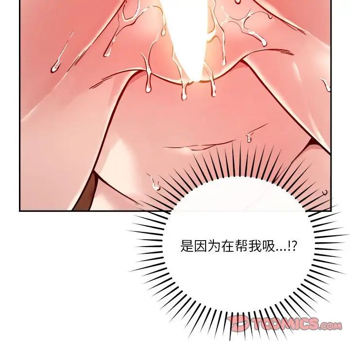 恋人未满第11话