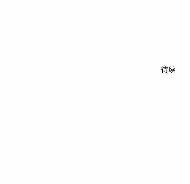 恋人未满第11话