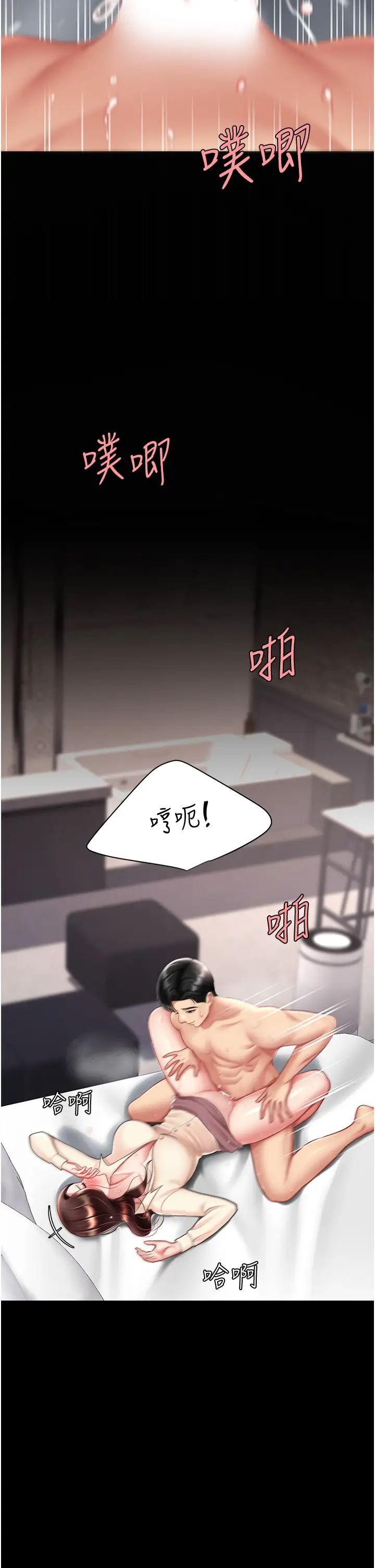 復仇母女丼第68话-打到妳回答我为止