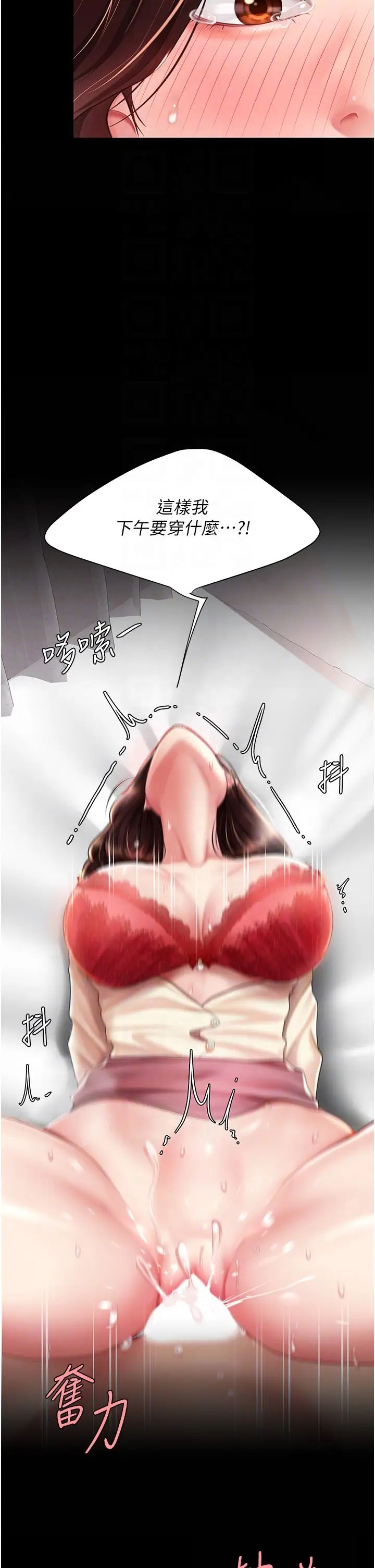 復仇母女丼第68话-打到妳回答我为止