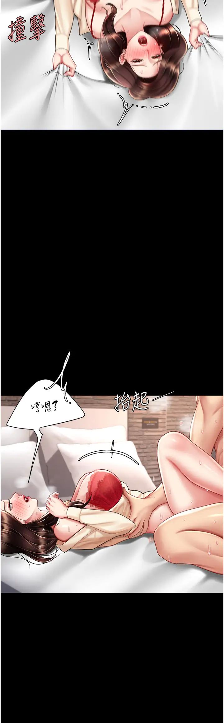 復仇母女丼第68话-打到妳回答我为止