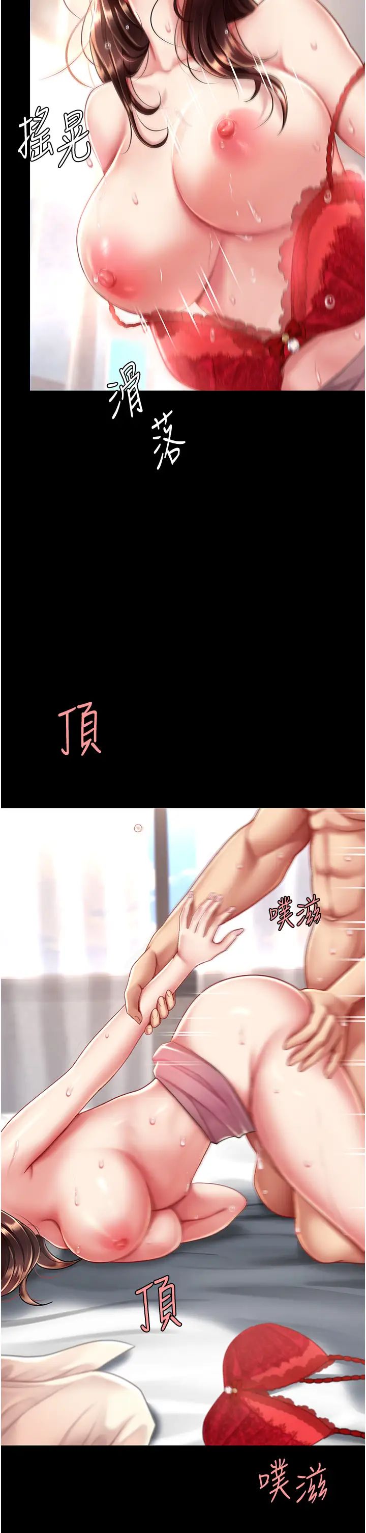 復仇母女丼第68话-打到妳回答我为止
