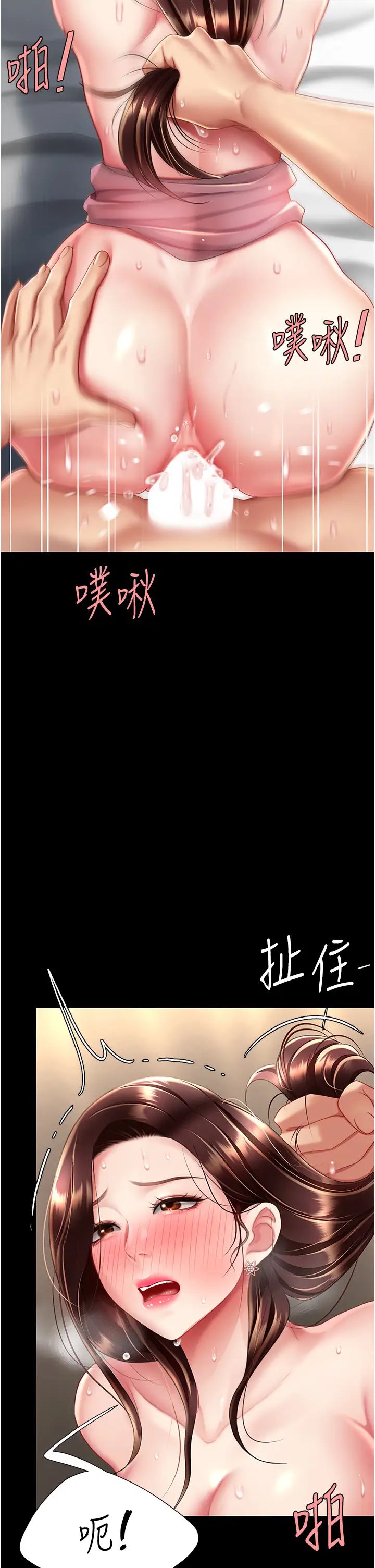 復仇母女丼第68话-打到妳回答我为止
