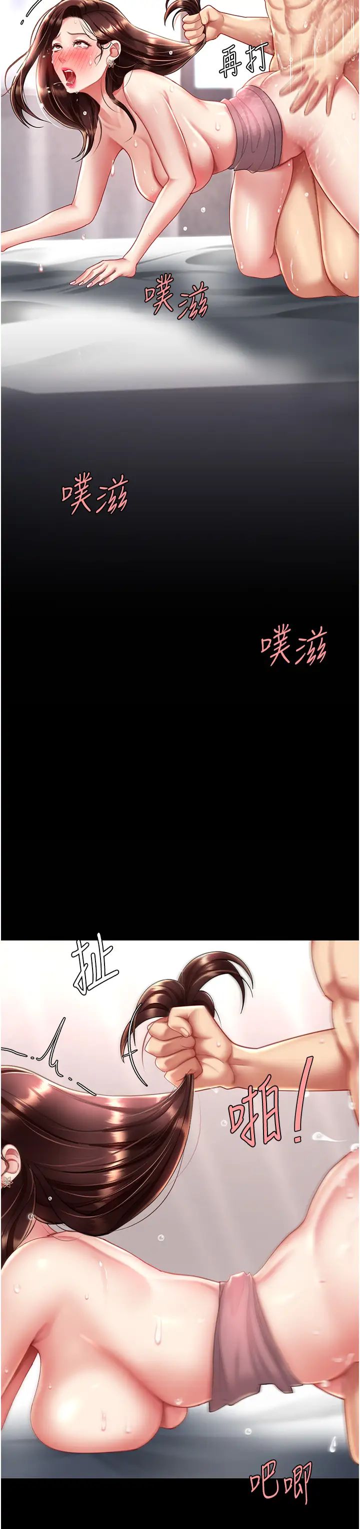 復仇母女丼第68话-打到妳回答我为止