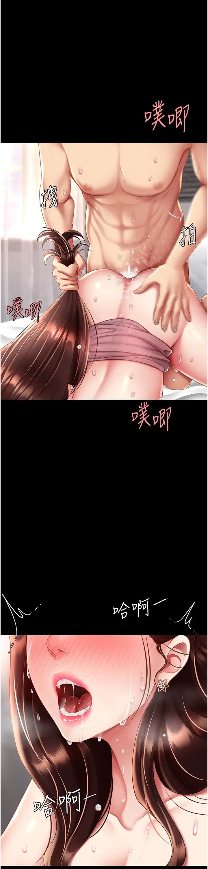 復仇母女丼第68话-打到妳回答我为止