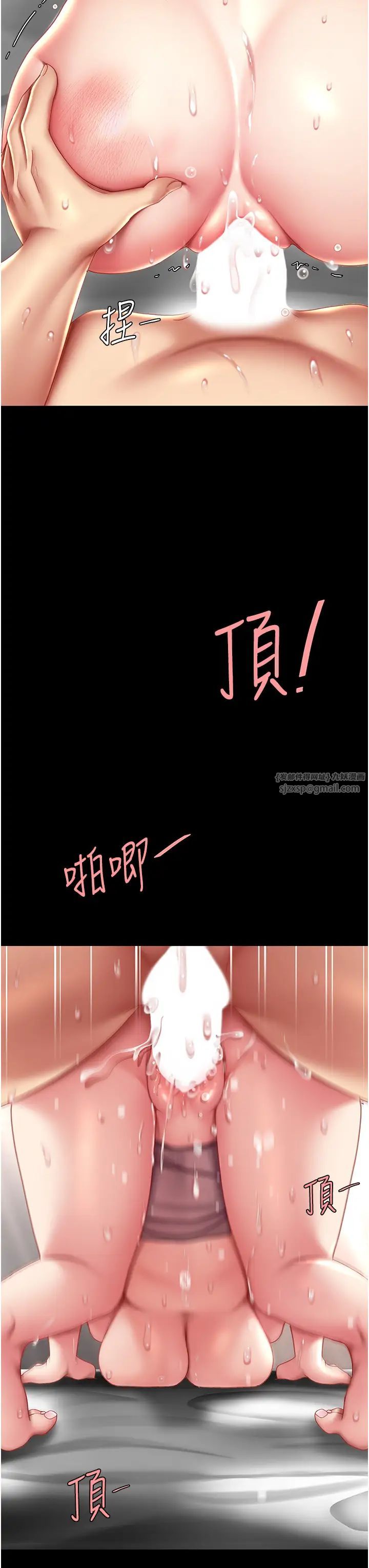 復仇母女丼第68话-打到妳回答我为止