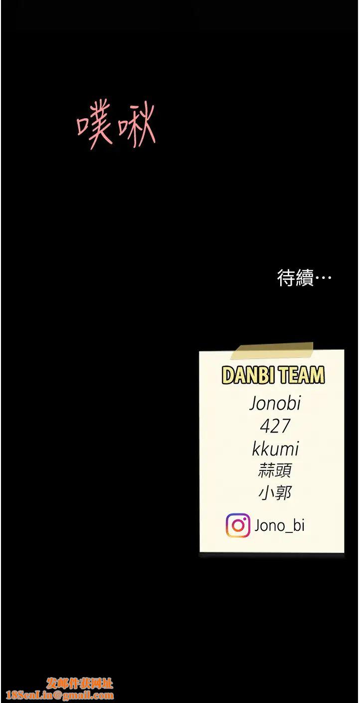復仇母女丼第68话-打到妳回答我为止