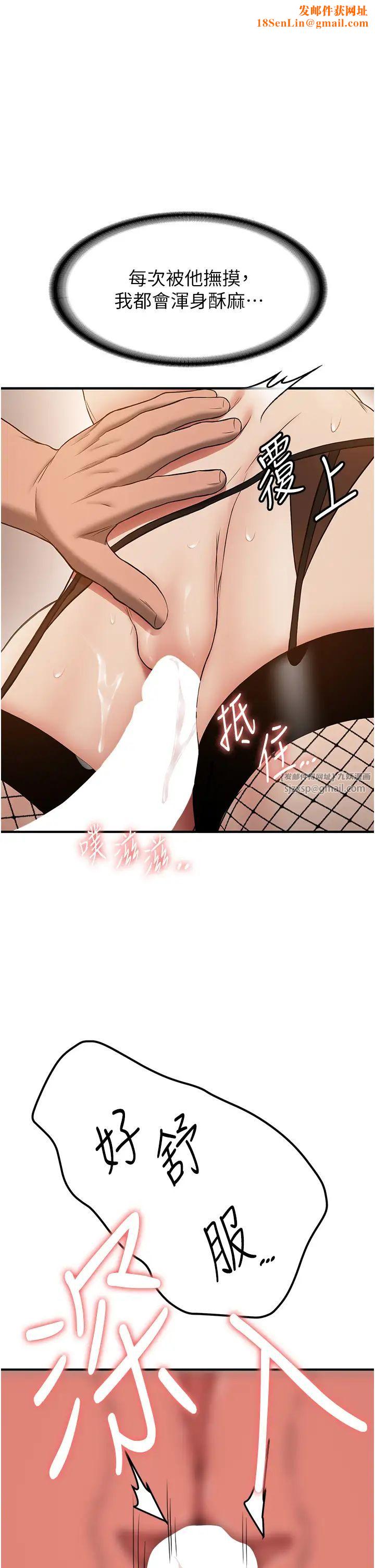 抢女友速成班第57话-给我瞧瞧妳的「厉害」