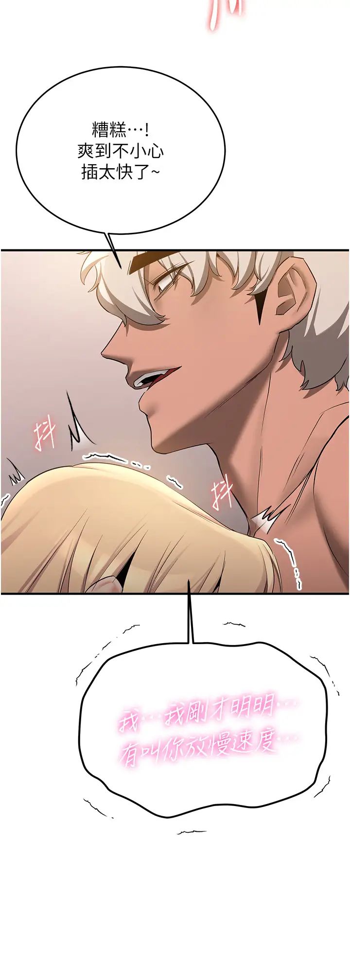 抢女友速成班第57话-给我瞧瞧妳的「厉害」