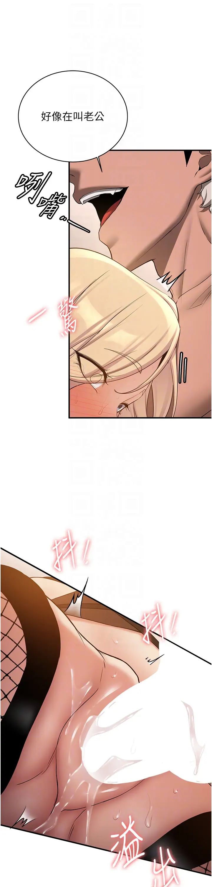 抢女友速成班第57话-给我瞧瞧妳的「厉害」