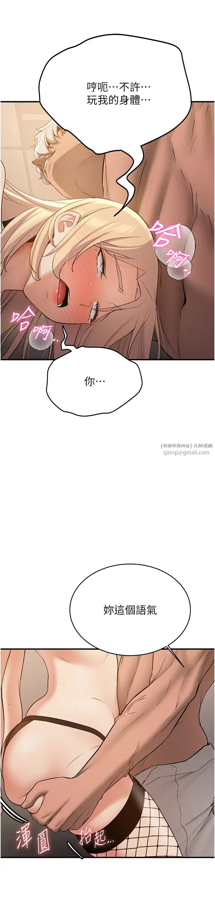 抢女友速成班第57话-给我瞧瞧妳的「厉害」