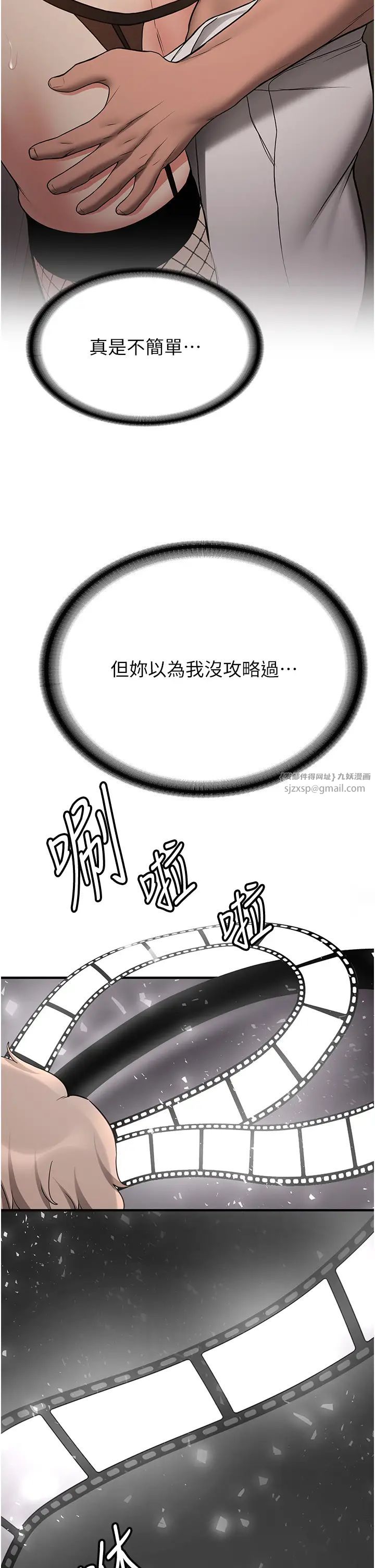 抢女友速成班第57话-给我瞧瞧妳的「厉害」