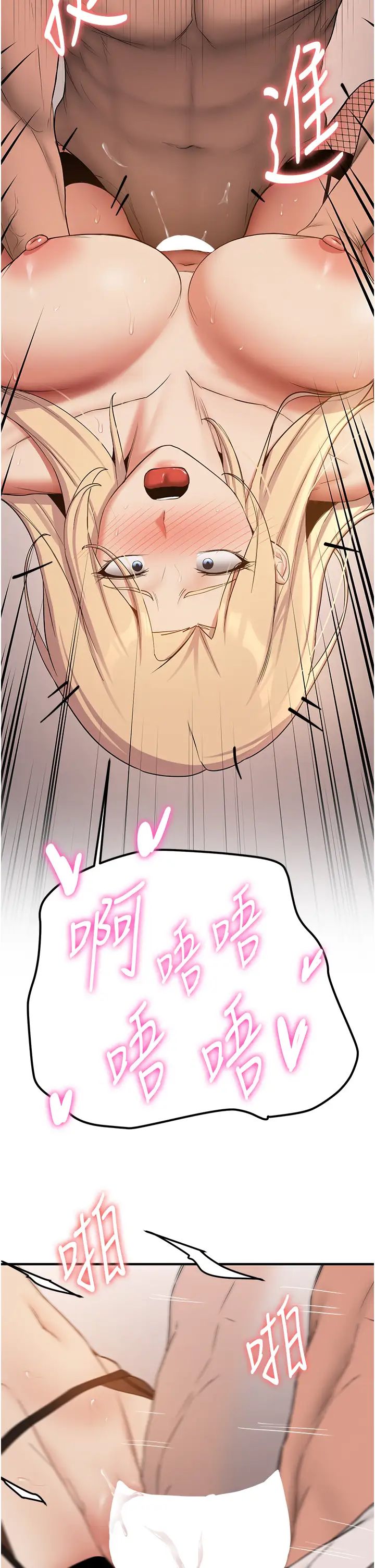 抢女友速成班第57话-给我瞧瞧妳的「厉害」