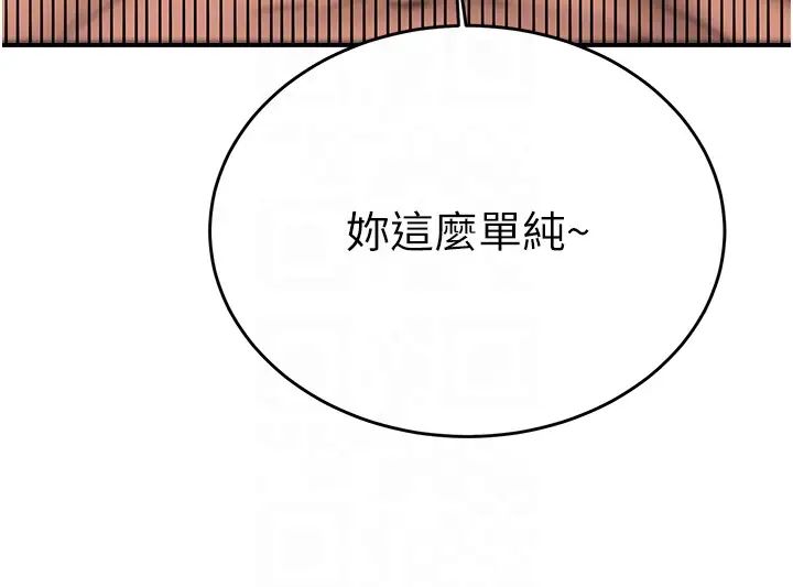 抢女友速成班第57话-给我瞧瞧妳的「厉害」