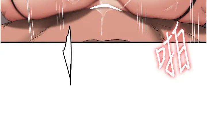 抢女友速成班第57话-给我瞧瞧妳的「厉害」