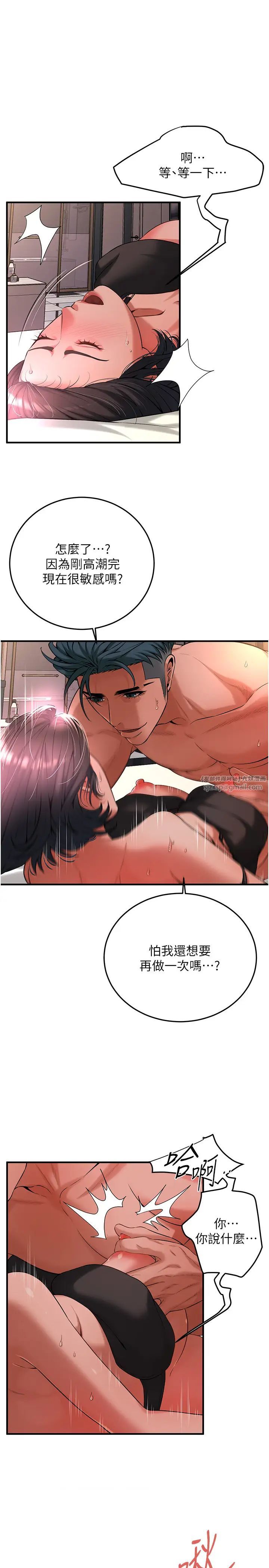 街头干架王第55话-妳有偷吃过别的男人吗?