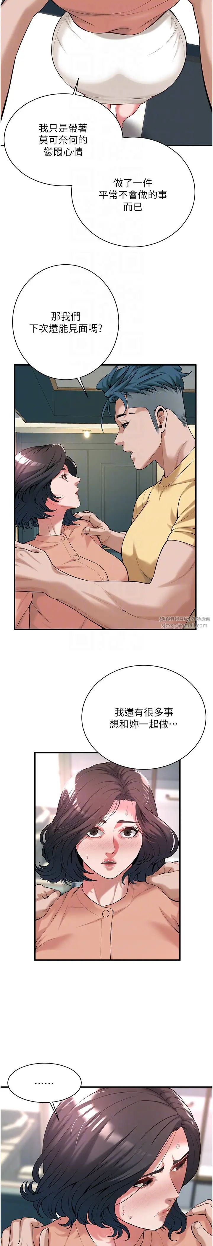 街头干架王第55话-妳有偷吃过别的男人吗?