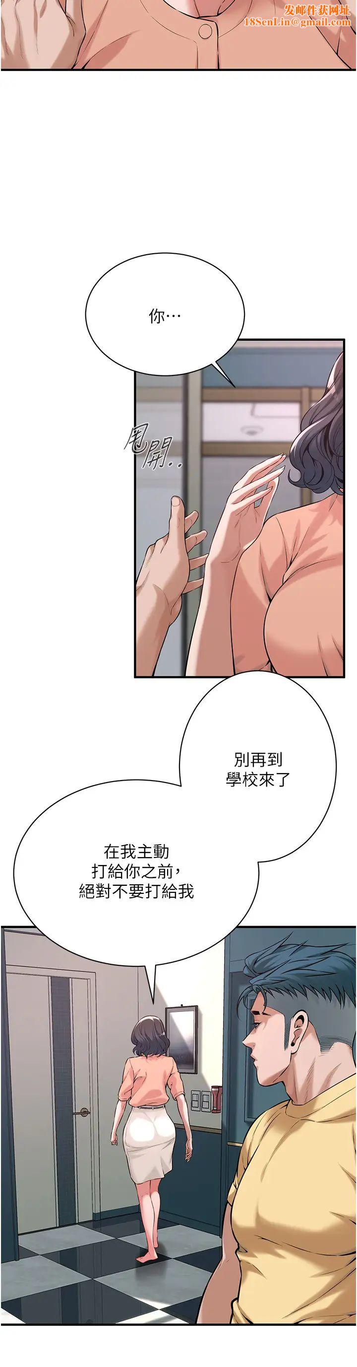 街头干架王第55话-妳有偷吃过别的男人吗?