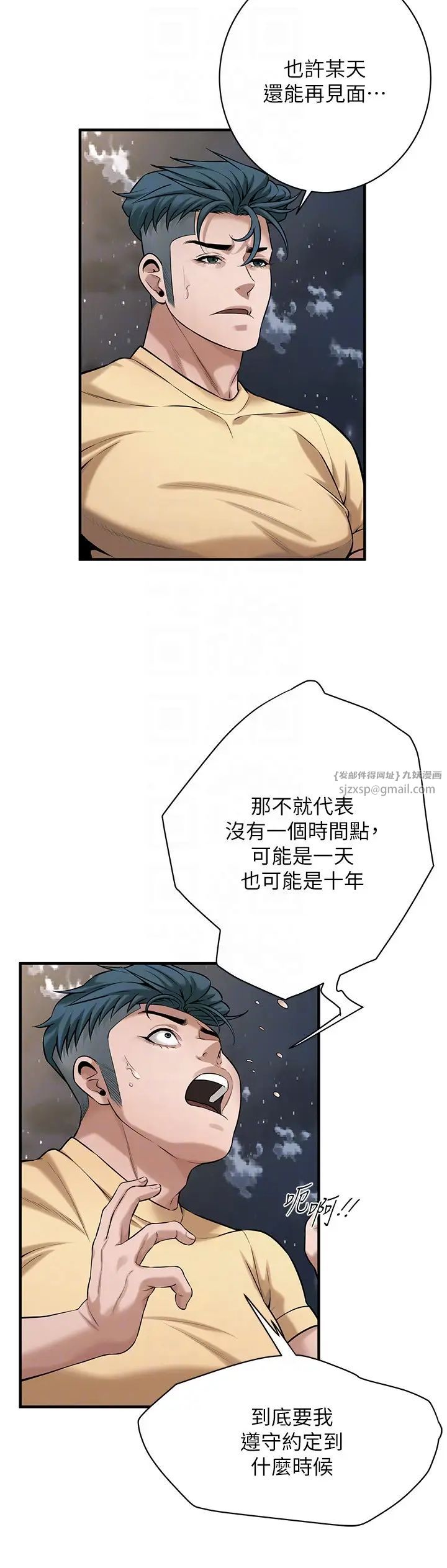 街头干架王第55话-妳有偷吃过别的男人吗?