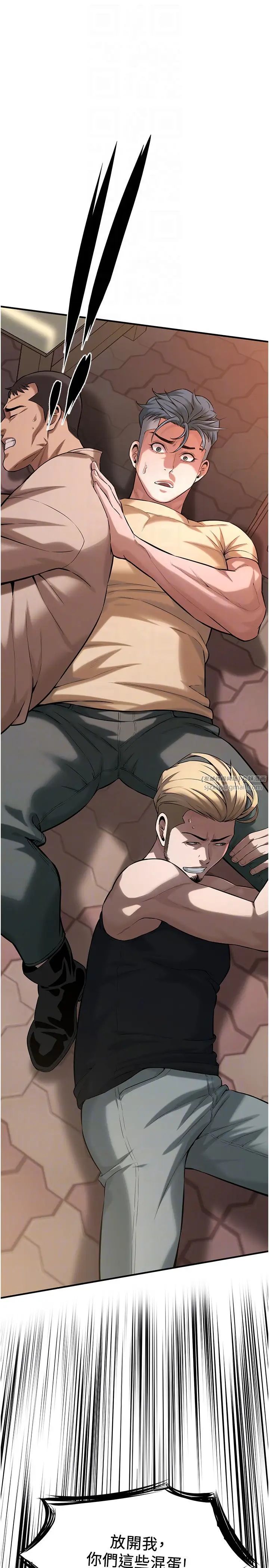 街头干架王第55话-妳有偷吃过别的男人吗?