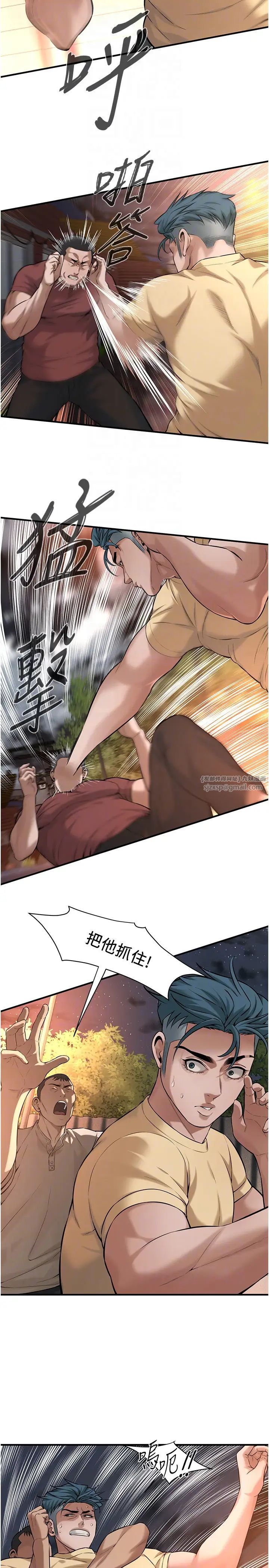 街头干架王第55话-妳有偷吃过别的男人吗?