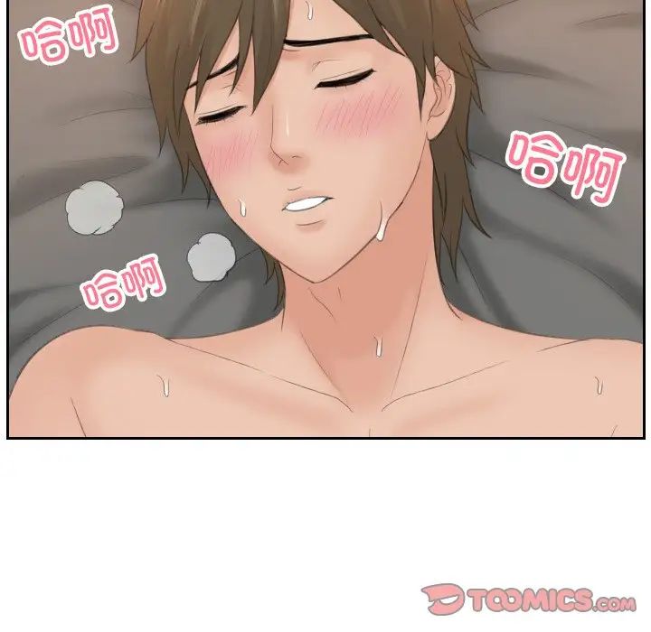 排忧大师第49话