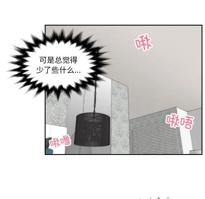排忧大师第49话