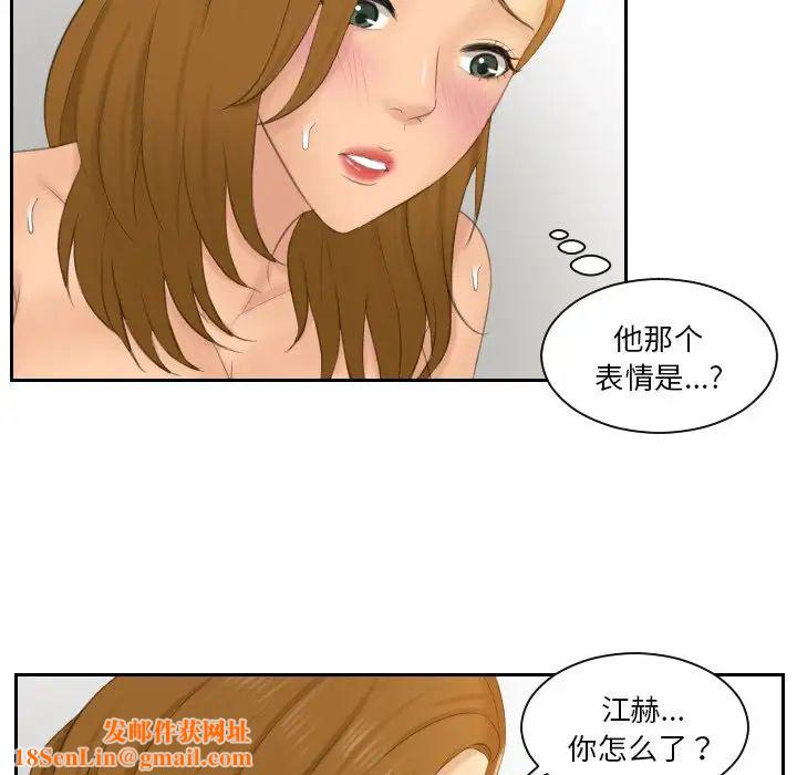 排忧大师第49话