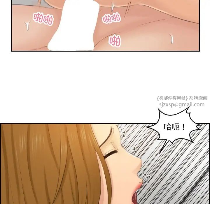 排忧大师第49话