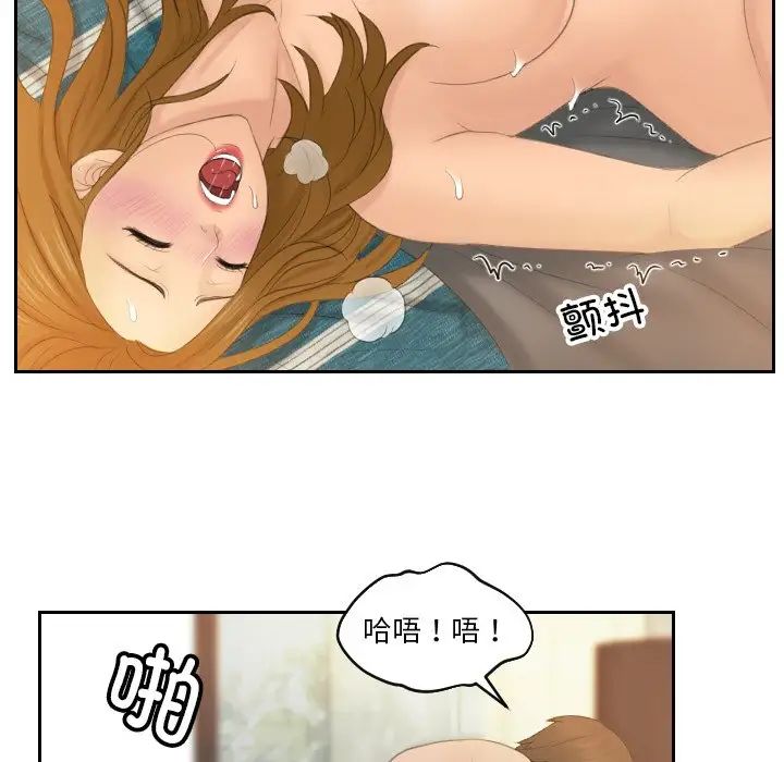 排忧大师第49话