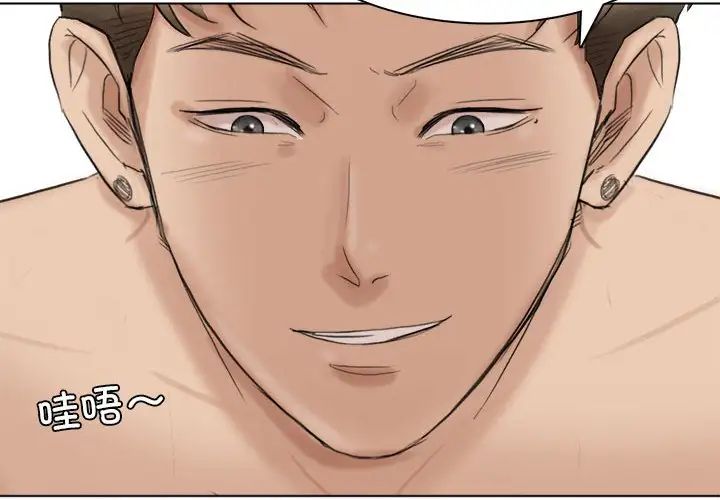 爱上属于别人的妳第50话