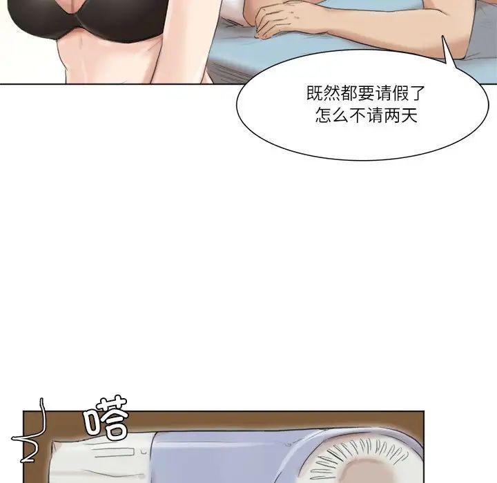 爱上属于别人的妳第50话