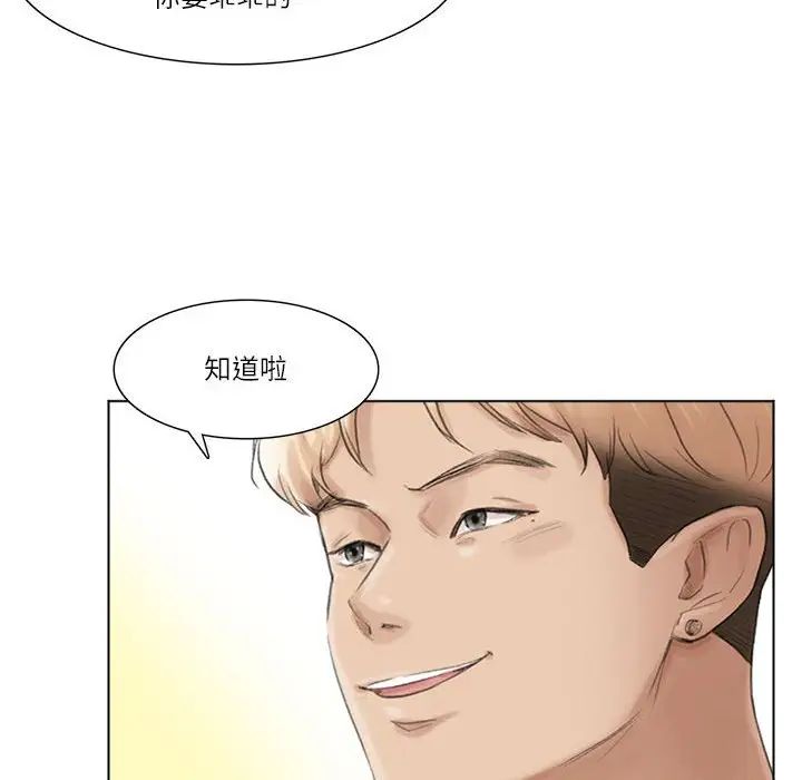 爱上属于别人的妳第50话