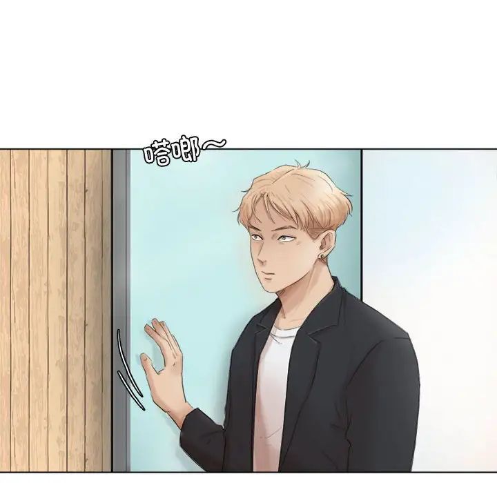 爱上属于别人的妳第50话