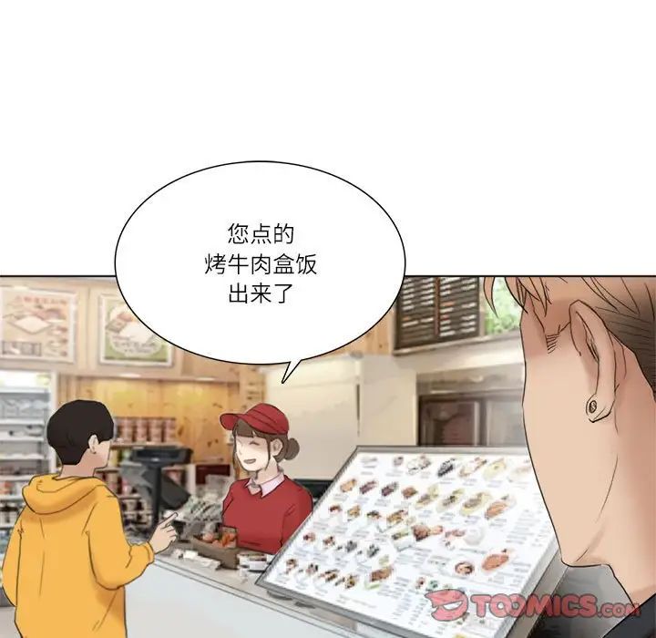 爱上属于别人的妳第50话