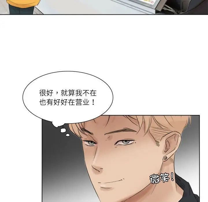 爱上属于别人的妳第50话