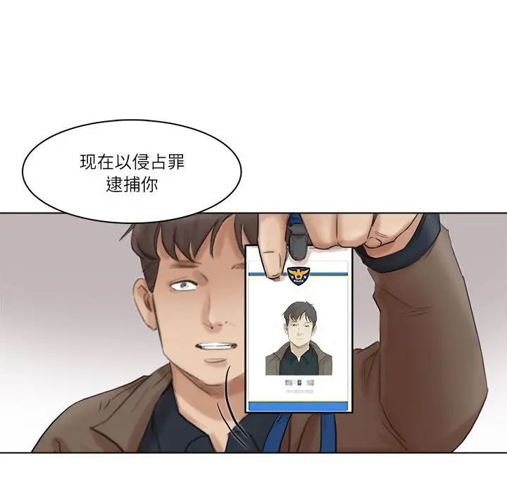 爱上属于别人的妳第50话