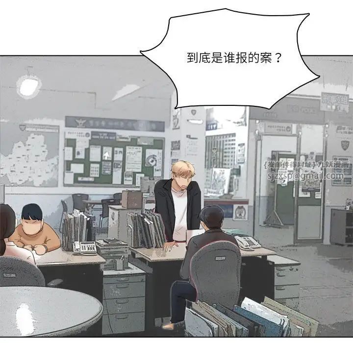 爱上属于别人的妳第50话