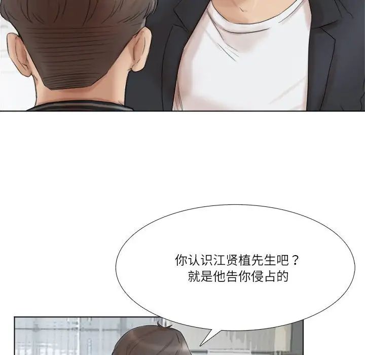 爱上属于别人的妳第50话